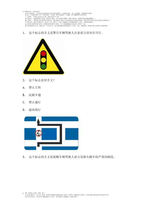 2011云霄县考试题B2车型仿真试题