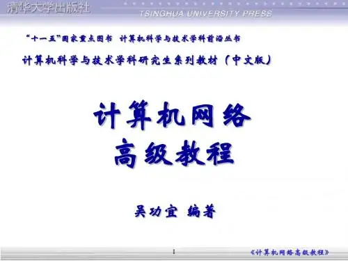 第3章-局域网技术