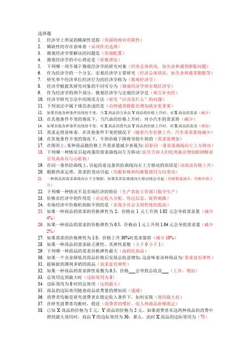 西方经济学