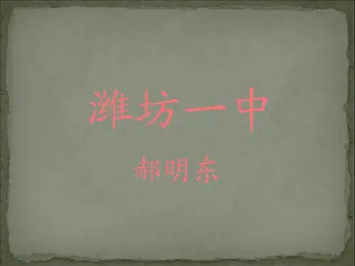 课件3