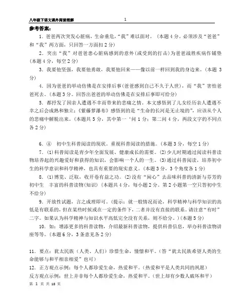 60套阅读理解答案