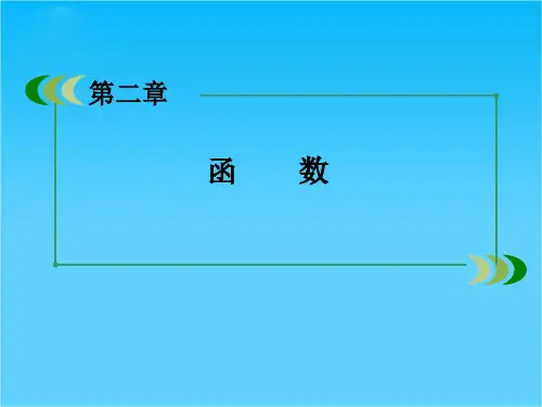 高一北师大版数学必修1课件2-1、2-2函数的表示法