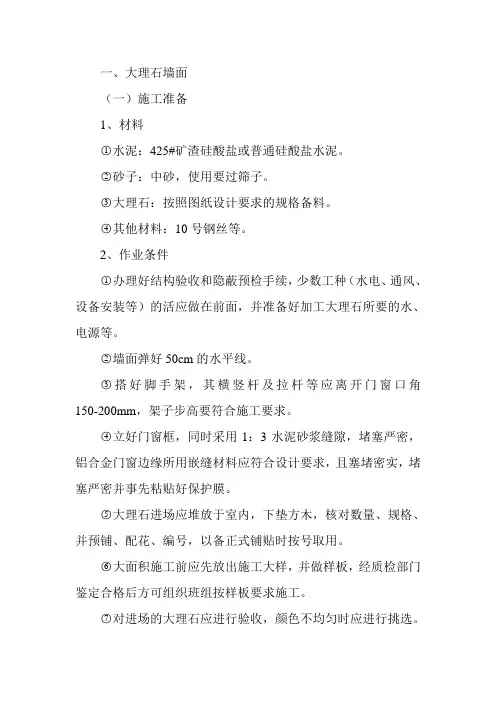 装修施工方案 2