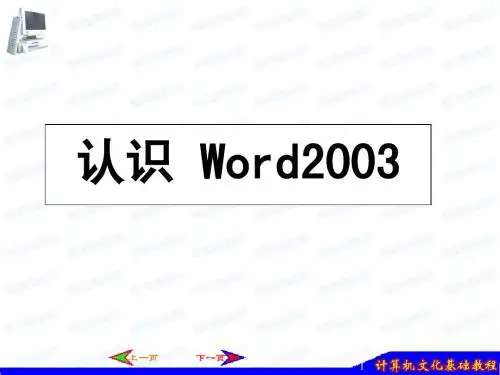 信息技术word