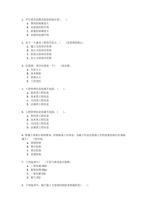 2014二级香港特别行政区资质要求考试技巧重点