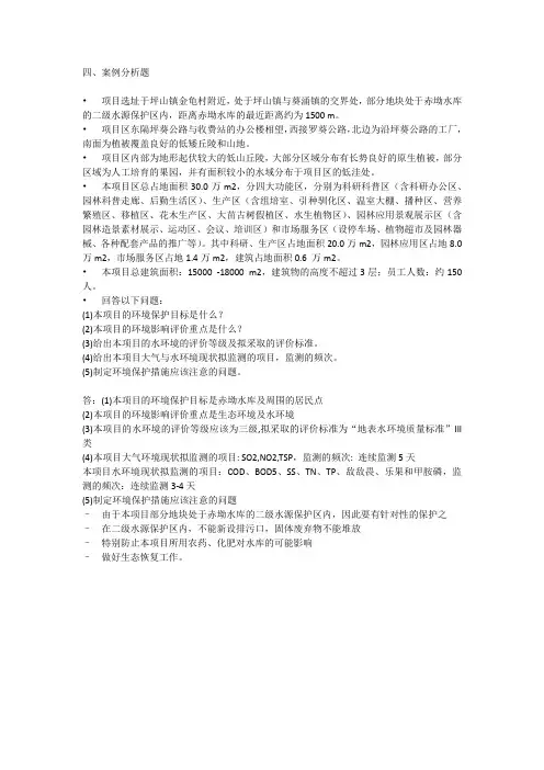 环评案例