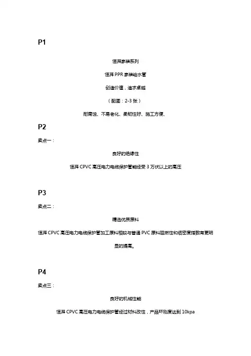 CPVC高压电力电缆保护管