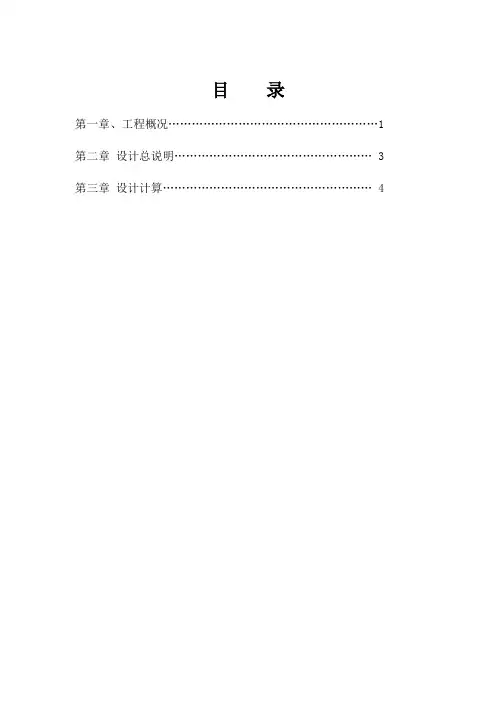 CFG桩设计