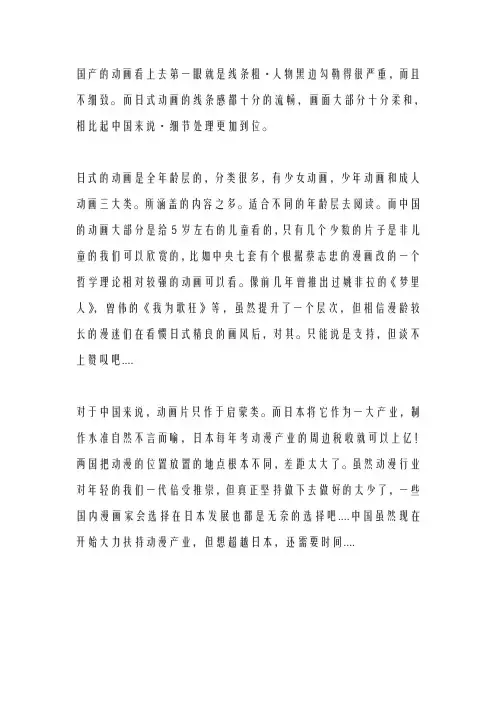 动漫