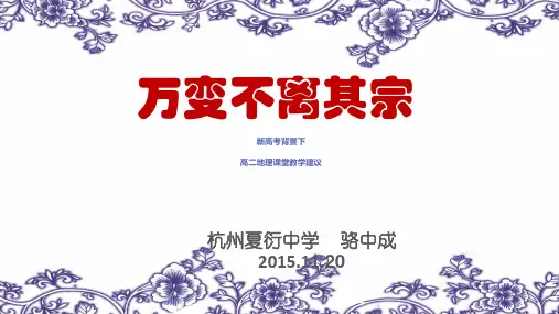 万变不离其宗