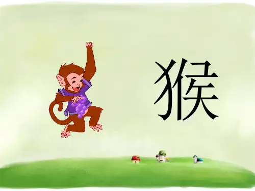 《孙悟空打妖怪》精品课件 人教部编版19