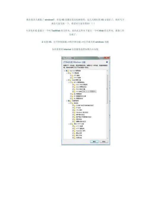 win7iis安装