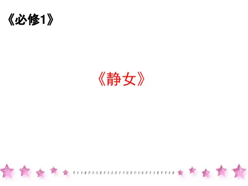 静女