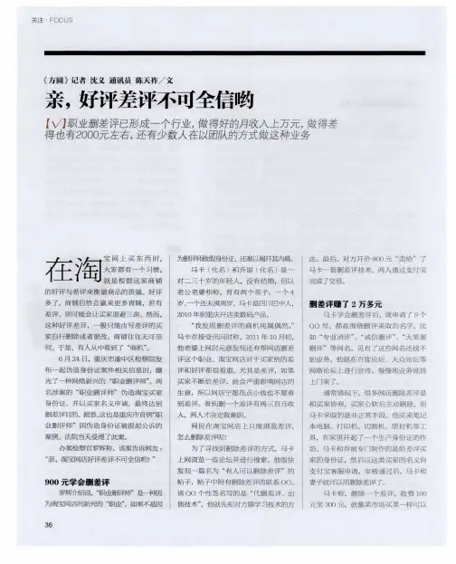 亲,好评差评不可全信哟
