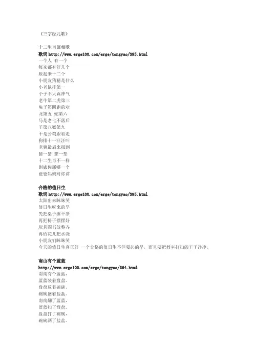 儿歌