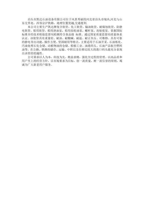 凯达复合软管企业生产标准