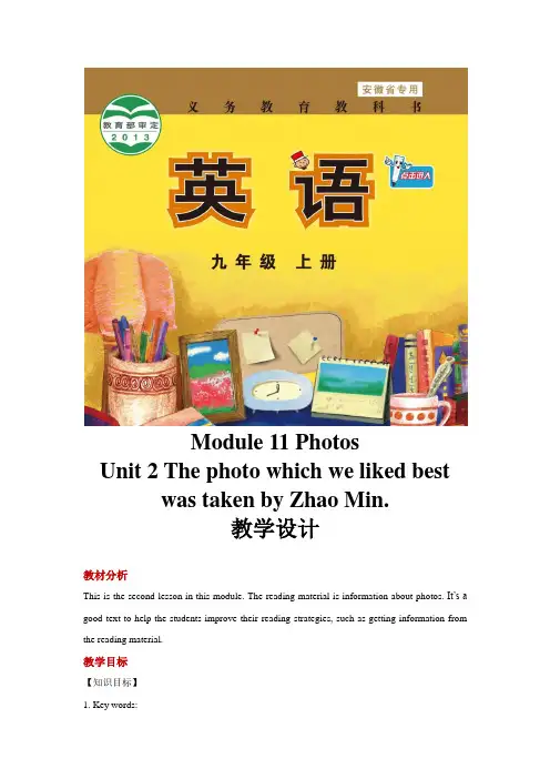 外研版九年级英语上册教案Module 11 Unit 2