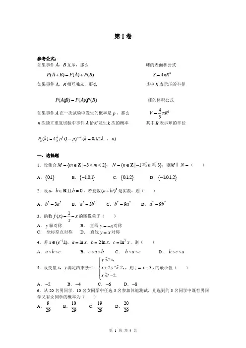 2008年高考理科数学试卷及答案-云南省
