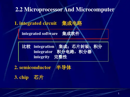 清华大学计算机专业英语2.2-2.3