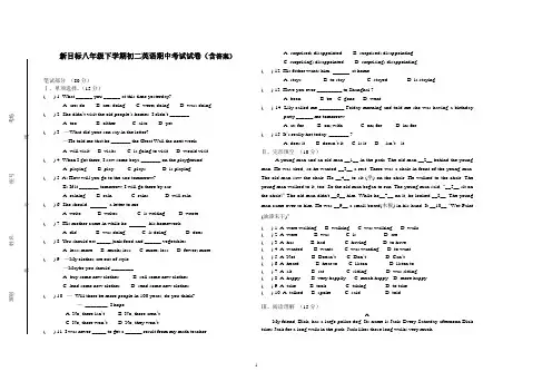 牛津英语八年级下学期初二英语期中考试试卷