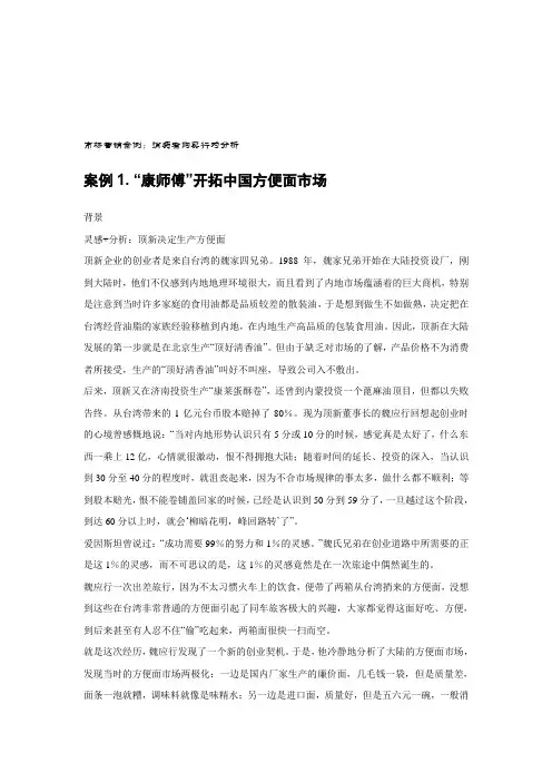 市场营销案例：消费者购买行为分析