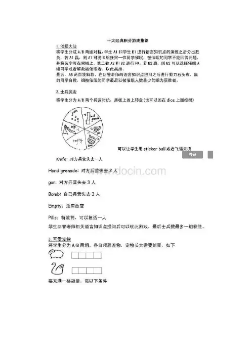 十大经典积分游戏
