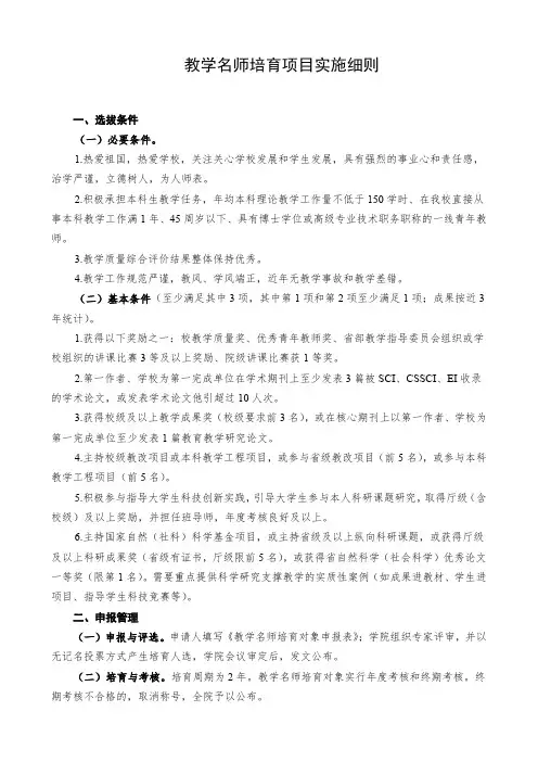 质量工程项目申报指南