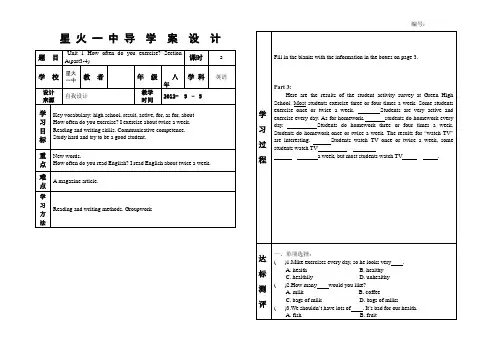 Unit 1 How often do you exercise Section A(part3-4)