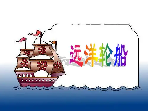 维生素与微量元素课件