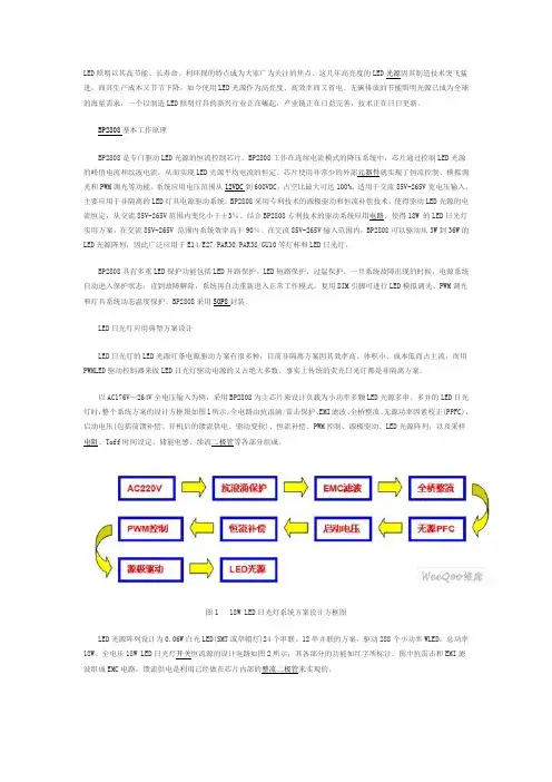 非隔离电源