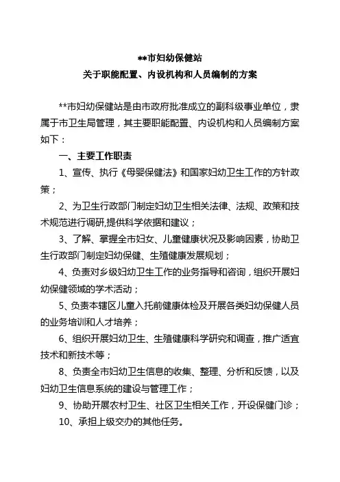 三定方案