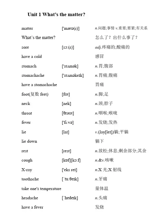 2015年新人教版八年级英语下册单词表