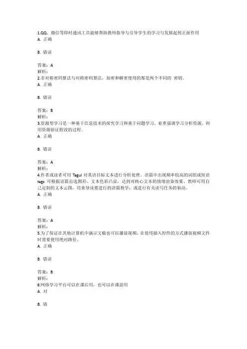能力提升测试题库1