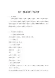610-基础法语