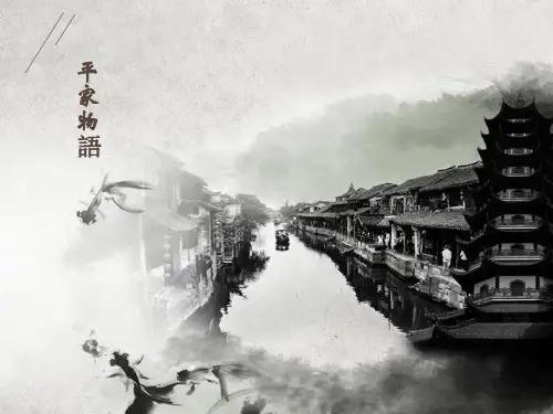 平家物语