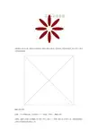 Flash 制作旋转花瓣动画 FLASH教程