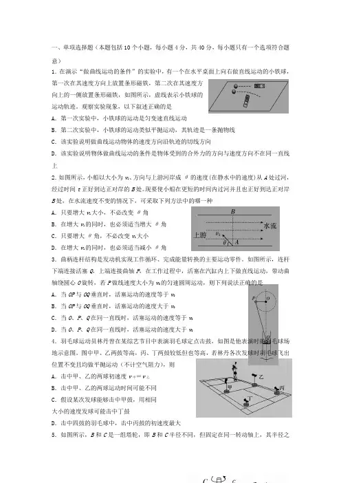 吉林省长春市某中学2019-2020学年高一下学期期中考试物理试卷