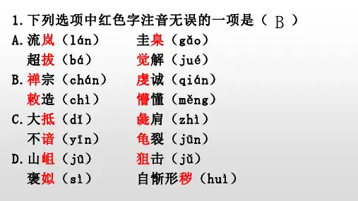 中职语文模拟练习题