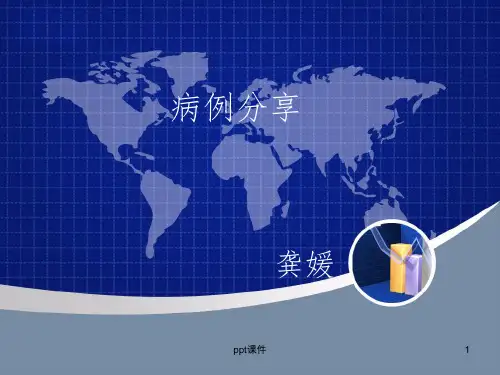 糖尿病肾病病例分享及血糖管理PPT课件