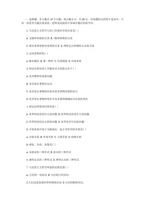 2013年成人高考专升本《政治》模拟试题(四)