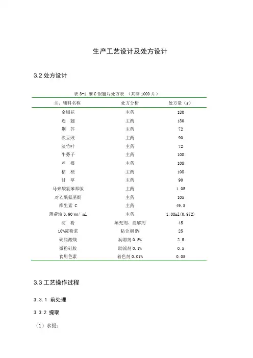 说明书表格样本