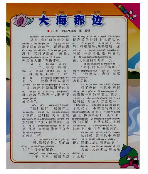大海那边