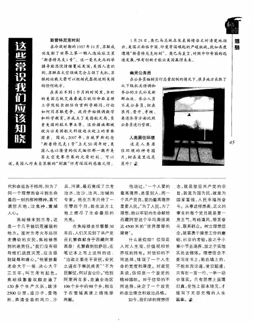 这些常识我们应该知晓 2