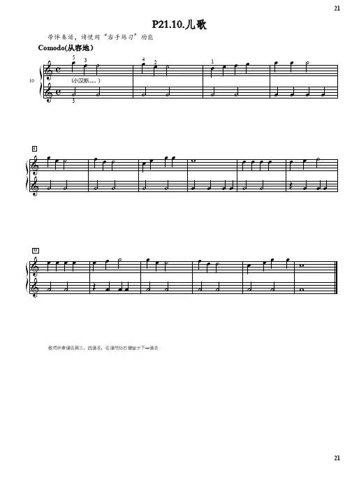 拜厄钢琴基本教程 第1阶段.P21.10 原版 正谱 钢琴谱 五线谱.pdf
