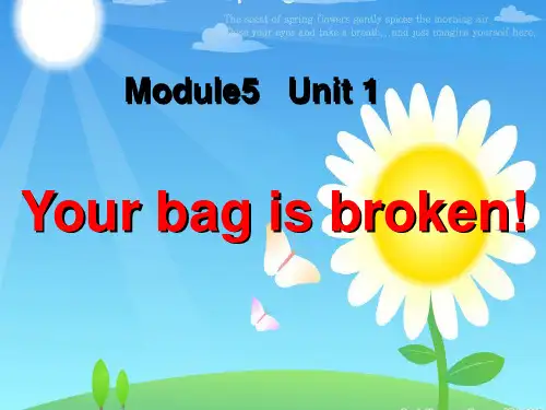 五下M5U1