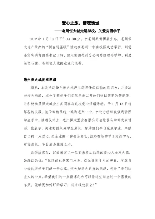 公益软文修改后