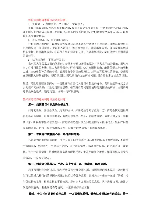 面试笔记