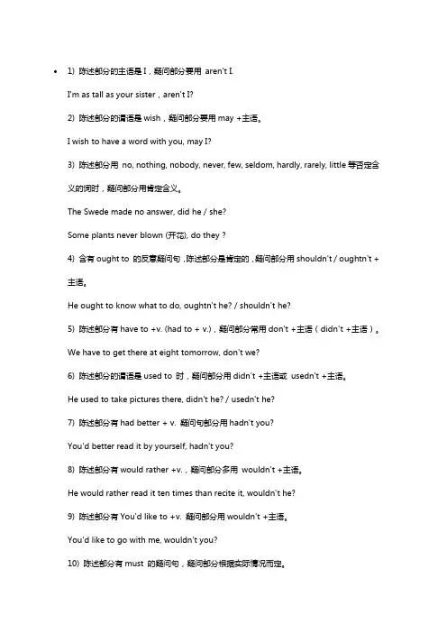 反义疑问句