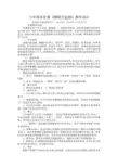 体育课《蹲踞式起跑》教学设计