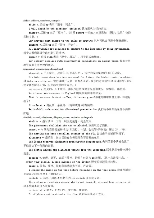 近义词